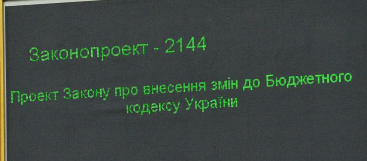 Пленарне засідання Верховної Ради України.
Прийнято за основу проект Закону 