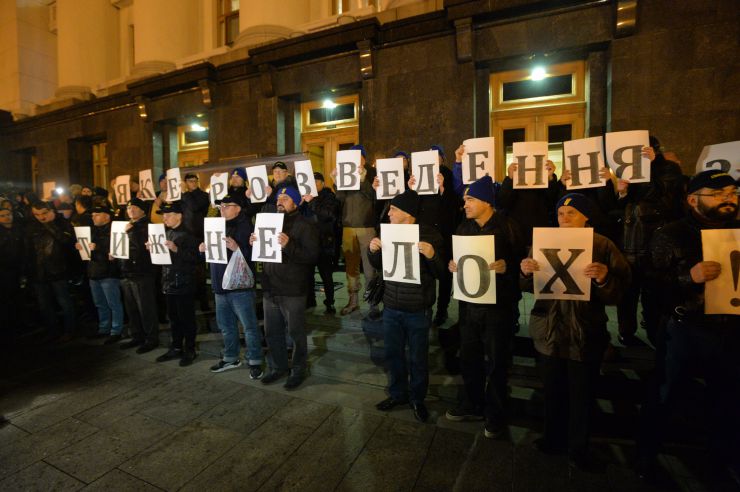 Київ, акція протесту біля Офісу Президента проти розведення військ в Золотому