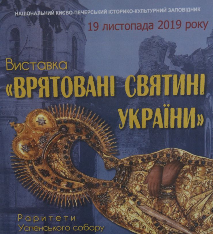 До Дня української писемності та мови у Верховній Раді України розгорнуто тематичну експозицію «Києво-Печерська Лавра. Святиня України» з презентацією двох Книг Євангеліє напрестольне в срібному окладі друкарні Києво-Печерської Лаври, ХVІІ -ХVІІІ сторіччя