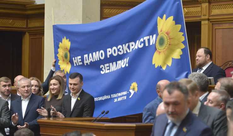 Пленарне засідання Верховної Ради України. Заява Опозиційного блоку. З фракцією і банером 