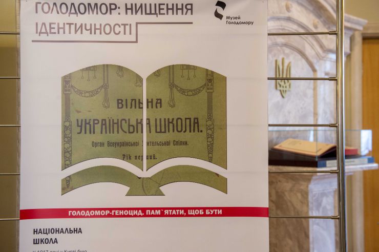Презентація інформаційного виставкового проекту Музею Голодомору «Голодомор: нищення ідентичності» до 86-тих роковин пам’яті жертв Голодомору.

Виставка «Голодомор: нищення ідентичності» розповідає про потенціал української нації відбутися як сильна держава в центрі Європи на початку ХХ ст. Серія дизайнерських плакатів інформує про унікальні предмети та явища української культури і науки, суспільного розвитку й побуту, про українців, які змінювали історію й визначали націю, готову до розвитку і окремого життя, незалежно від більшовицької Росії на початку ХХ ст, про все, що формує нашу ідентичність, і що було вбито Голодомором-геноцидом, ліквідовано чи деформовано російськими більшовиками.

