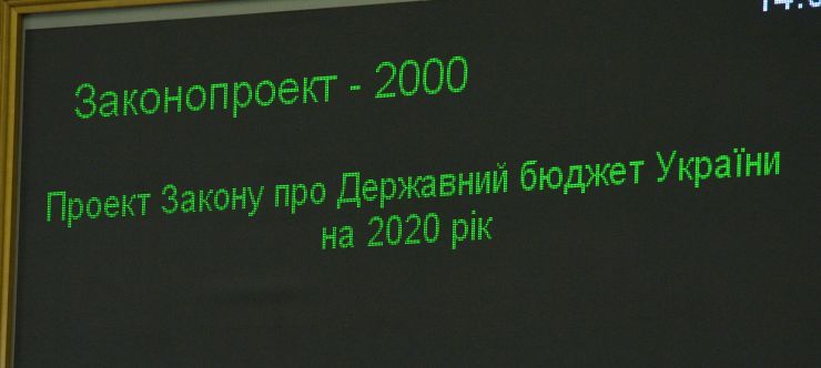 Пленарне засідання Верховної Ради України. Прийнято Державний бюджет України на 2020 рік. 