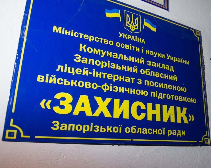 Робоча поїздка Голови Верховної Ради України Дмитра Разумкова до Дніпропетровської, Запорізької та Донецької областей. 
Запоріжжя.
Голова Верховної Ради України Дмитро Разумков ознайомився з комунальним закладом 
