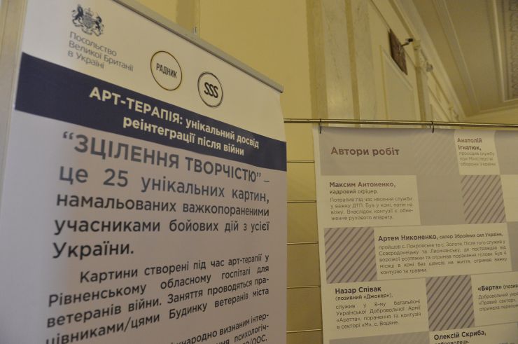 За ініціативи Благодійної організації «Благодійний фонд «Стабілізейшен Суппорт Сервісез» (БО «БФ «ССС») та підтримки Комітету з питань соціальної політики та захисту прав ветеранів, з нагоди Міжнародного дня прав людини, у Верховній Раді України з 14 до 17 січня 2020 року розгорнуто тематичну експозицію під назвою  «Арт-терапія:унікальний досвід реінтеграції після війни». Це 25 різнопланових робіт (картин) ветеранів АТО/ООС, які проходять реабілітацію у комунальному закладі «Рівненський обласний госпіталь ветеранів війни». Малюнки були створені в рамках курсу з арт-терапії, яку організували представники БО «БФ «ССС» за фінансової підтримки Посольства Великої Британії в Україні.