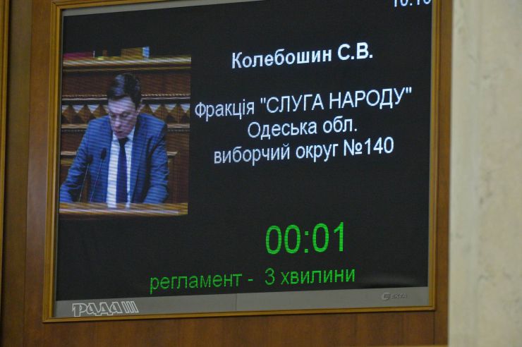Пленарне засідання Верховної Ради України

Проект Закону про повну загальну середню освіту №0901 у другому читанні доповів заступник Голови Комітету з питань освіти, науки та інновацій Сергій Колебошин.
Після закінчення розгляду правок законопроект за результатами голосування прийнято в цілому 327 голосами «за».
