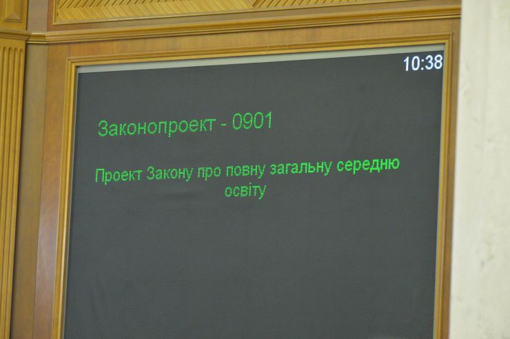 Пленарне засідання Верховної Ради України

Проект Закону про повну загальну середню освіту №0901 у другому читанні доповів заступник Голови Комітету з питань освіти, науки та інновацій Сергій Колебошин.
Після закінчення розгляду правок законопроект за результатами голосування прийнято в цілому 327 голосами «за».
