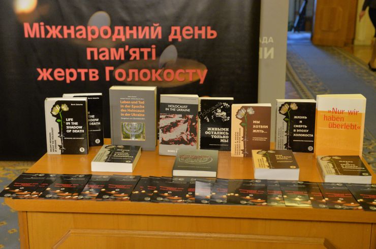 У Верховній Раді відбулася Меморіальна церемонія, присвячена Міжнародному дню пам’яті жертв Голокосту 
У заході взяли участь Надзвичайний і Повноважний Посол Ізраїлю в Києві Джоел Ліон, Почесний консул Держави Ізраїль у Західному регіоні України, бізнесмен, громадський діяч Олег Вишняков, Головний рабин Києва Йонатан Маркович, а також представники єврейської спільноти України. З промовами виступили народні депутати України, представники групи міжпарламентських зв'язків з Державою Ізраїль Олександр Куницький та Данило Гетманцев.
Міжнародний день пам'яті жертв Голокосту- пам'ятна дата, запроваджена рішенням Генеральної Асамблеї ООН від 1 листопада 2005 року (Резолюція № 60/7). Відзначається щорічно — 27 січня. «Голокост, що призвів до винищування однієї третини євреїв і незліченних жертв з числа представників інших меншин, буде завжди служити всім народам застереженням про небезпеки, що таять у собі ненависть, фанатизм, расизм і упередженість», - йдеться в резолюції ГА ООН. 
У заході також взяли участь народні депутати України, представники громадських організацій, дипломатичного корпусу, акредитованого в Україні.
Учасники церемонії ознайомилися з тематичною експозицією, яку надав Національний історико-меморіальний заповідник «Бабин Яр».
