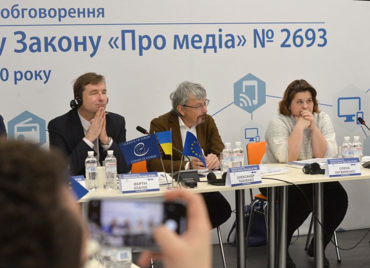 Публічне громадське обговорення проєкту Закону 
