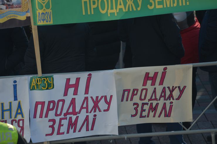 Мітинг біля Верховної Ради України «проти продажу землі»