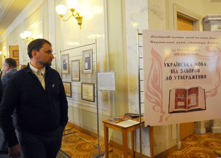 До Міжнародного дня рідної мови  розгорнуто фотовиставку «Українська мова: від заборон до утвердження».
 Ознайомитися з експозицією можна з 20 лютого до 06 березня 2020 року в кулуарах ІІ поверху будинку Верховної Ради України
