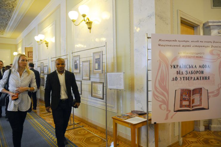 До Міжнародного дня рідної мови  розгорнуто фотовиставку «Українська мова: від заборон до утвердження».
 Ознайомитися з експозицією можна з 20 лютого до 06 березня 2020 року в кулуарах ІІ поверху будинку Верховної Ради України
