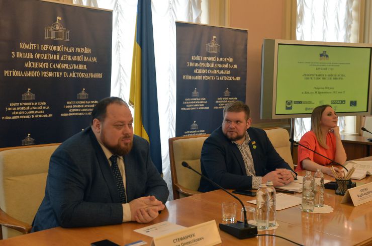 Комітет Верховної Ради України з питань організації державної влади, місцевого самоврядування, регіонального розвитку та містобудування провів засідання «круглого столу» на тему: «Реформування законодавства, що регулює місцеві вибори».
Руслан Стефанчук 1й заступник голови ВРУ Андрій Клочко голова Комітету Верховної Ради України з питань організації державної влади, місцевого самоврядування, регіонального розвитку та містобудування Аліна Загоруйко заступник голови Комітету Верховної Ради України з питань організації державної влади, місцевого самоврядування, регіонального розвитку та містобудування