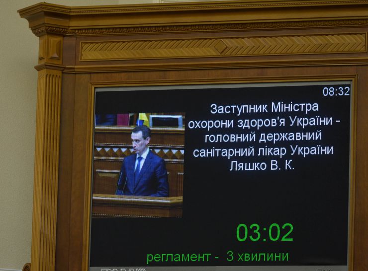 Позачергове пленарне засідання Верховної Ради України.
ВІКТОР ЛЯШКО Заступник Міністра охорони здоров'я України.