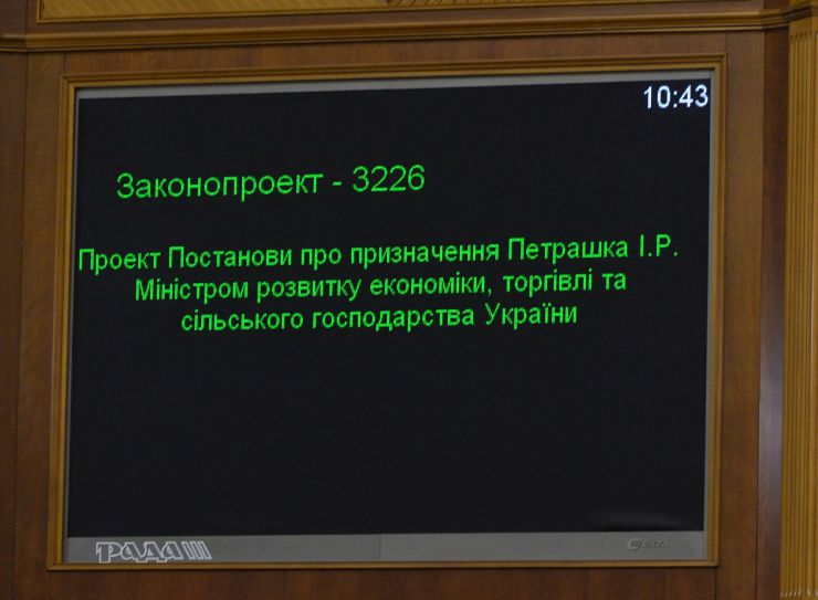 Позачергове пленарне засідання Верховної Ради України. Ігор Петрашко міністр економіки
