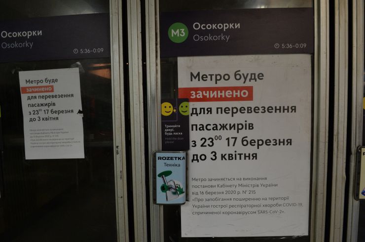 Київ, район метро Осокорки.
Київ запровадив протиепідемічні заходи (епідемія коронавірусу) та обмеження, зачинено метро 
