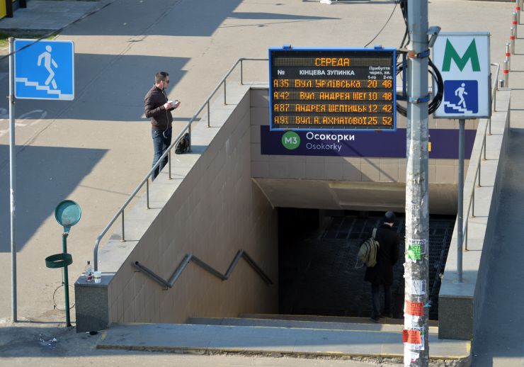 Київ, район метро Осокорки.
Київ запровадив протиепідемічні заходи (епідемія коронавірусу) та обмеження, зачинено метро 
