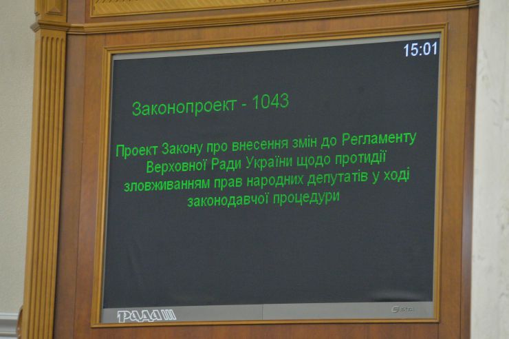 Позачергове пленарне засідання Верховної Ради України дев’ятого скликання.