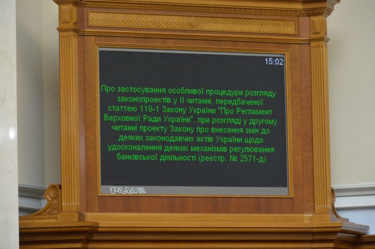 Позачергове засідання Верховної Ради. 
Головуючий оголосив про розгляд на вимогу 153-х народних депутатів пропозиції про застосування особливої процедури розгляду законопроектів у ІІ читанні, передбаченої статтею 119-1 Закону України 
