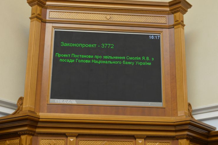 Позачергове пленарне засідання Верховної Ради України
Я. Смолія звільнено з посади голови Нацбанку
Голова Верховної Ради України Дмитро Разумков відкрив позачергове пленарне засідання, скликане на вимогу 160 народних депутатів. 
Головуючий оголосив до розгляду перше питання - проект Закону про внесення змін до Закону України 