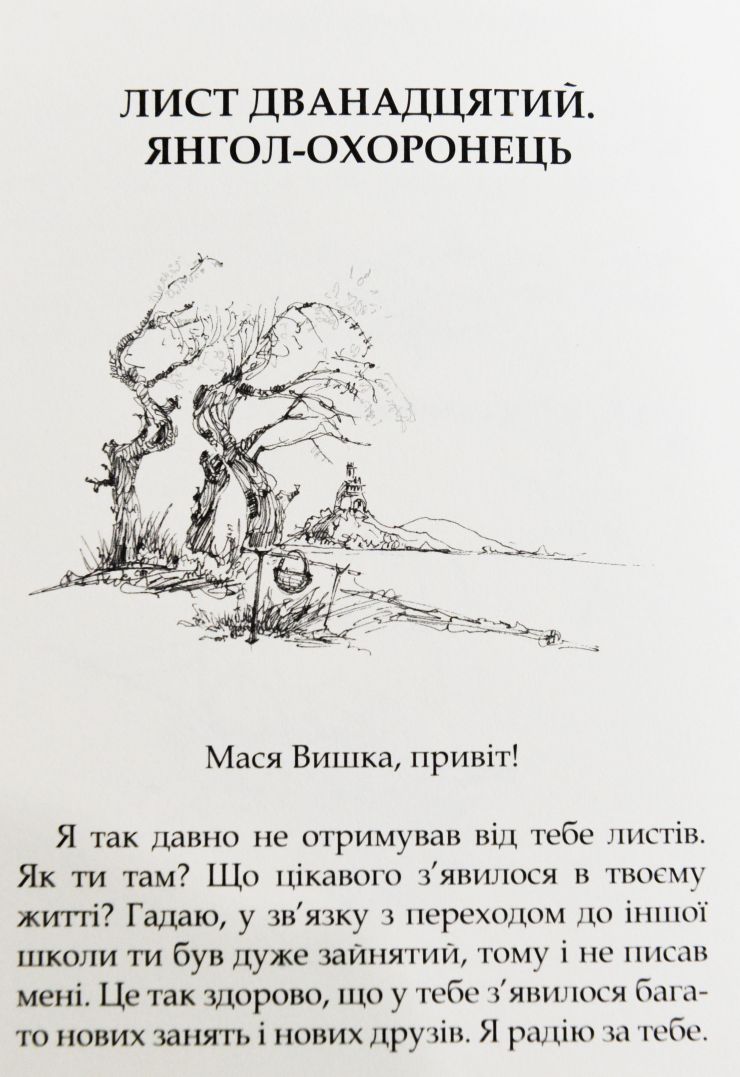 У прес-центрі Національної спілки журналістів України відбулася презентація дилогії Бориса Кутового «Листи здалеку».

Автор книг – ветеран бойових дій на сході України, журналіст, офіцер Командування Об’єднаних сил Збройних Сил України, керівник відомих культурних та гуманітарних проектів з допомоги мирним мешканцям та дітям Донбасу:
«Допомога йде»
«Допомога Схід»
«АРТПЕРЕМИР’Я»
«Подаруй дитині Донбасу книжку українською мовою».
