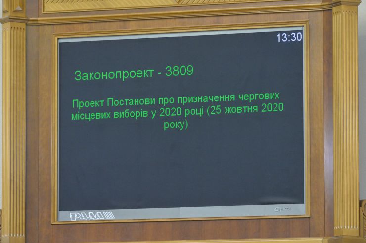 Ранкове пленарне засідання Верховної Ради України.

Голова Верховної Ради України Дмитро Разумков відкрив ранкове засідання. 
Дмитро Разумков зазначив, що сьогодні Україна відзначає День українського миротворця.
Прийнято Постанову «Про календарний план проведення четвертої сесії Верховної Ради України дев'ятого скликання».
