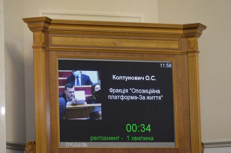 Пленарне засідання Верховної Ради України.

Відкрила пленарне засідання Заступниця Голови Верховної Ради - в.о. Голови Верховної Ради Олена Кондратюк.
Головуюча повідомила, що на засіданні Погоджувальної ради було прийнято рішення про заслуховування Прем’єр-міністра з інформацією Кабінету Міністрів про стан виконання Урядом Постанови Верховної Ради України від 20.10.2020 №937-ІХ 