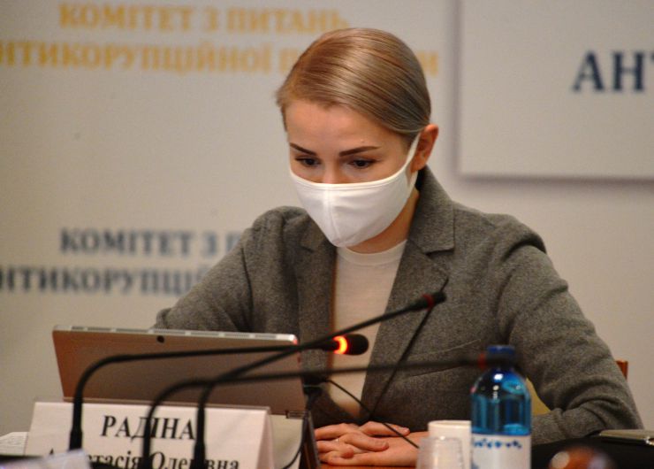 Комітет Верховної Ради України з питань антикорупційної політики проводить засідання 
 Порядок денний
 І. Проекти нормативно-правових актів, які опрацьовуються Комітетом на предмет відповідності вимогам антикорупційного законодавства та з метою проведення антикорупційної експертизи. Голова комітету Анастасія Радіна 
