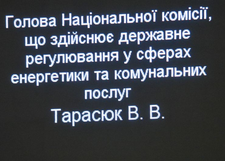 Пленарне засідання Верховної Ради України.

Голова Верховної Ради України Дмитро Разумков відкрив пленарне засідання.
Головуючий надав слово для виступу Голові Національної комісії, що здійснює державне регулювання у сферах енергетики та комунальних послуг (НКРЕКП) Валерію Тарасюку з інформацією про діяльність у сфері державного регулювання енергетики.

Прийнято за основу проект Закону 