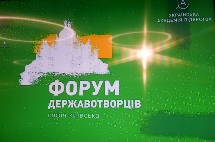 Україна потребує людей, здатних до лідерства у різних сферах та готових до відповідальності. На цьому наголосив Голова Верховної Ради України Дмитро Разумков під час зустрічі зі студентами Української академії лідерства.

«Завжди є частина суспільства, якій “треба більше за всіх”. Їй потрібно більше драйву, більше активностей, її бентежать ті чи інші проблеми. І є частина, яка буде слідувати за ними. Лідерів завжди небагато і хотілося, щоб саме серед вас були майбутні лідери», - сказав він.
