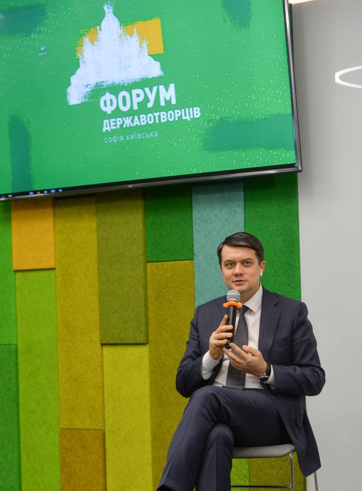 Україна потребує людей, здатних до лідерства у різних сферах та готових до відповідальності. На цьому наголосив Голова Верховної Ради України Дмитро Разумков під час зустрічі зі студентами Української академії лідерства.

«Завжди є частина суспільства, якій “треба більше за всіх”. Їй потрібно більше драйву, більше активностей, її бентежать ті чи інші проблеми. І є частина, яка буде слідувати за ними. Лідерів завжди небагато і хотілося, щоб саме серед вас були майбутні лідери», - сказав він.
