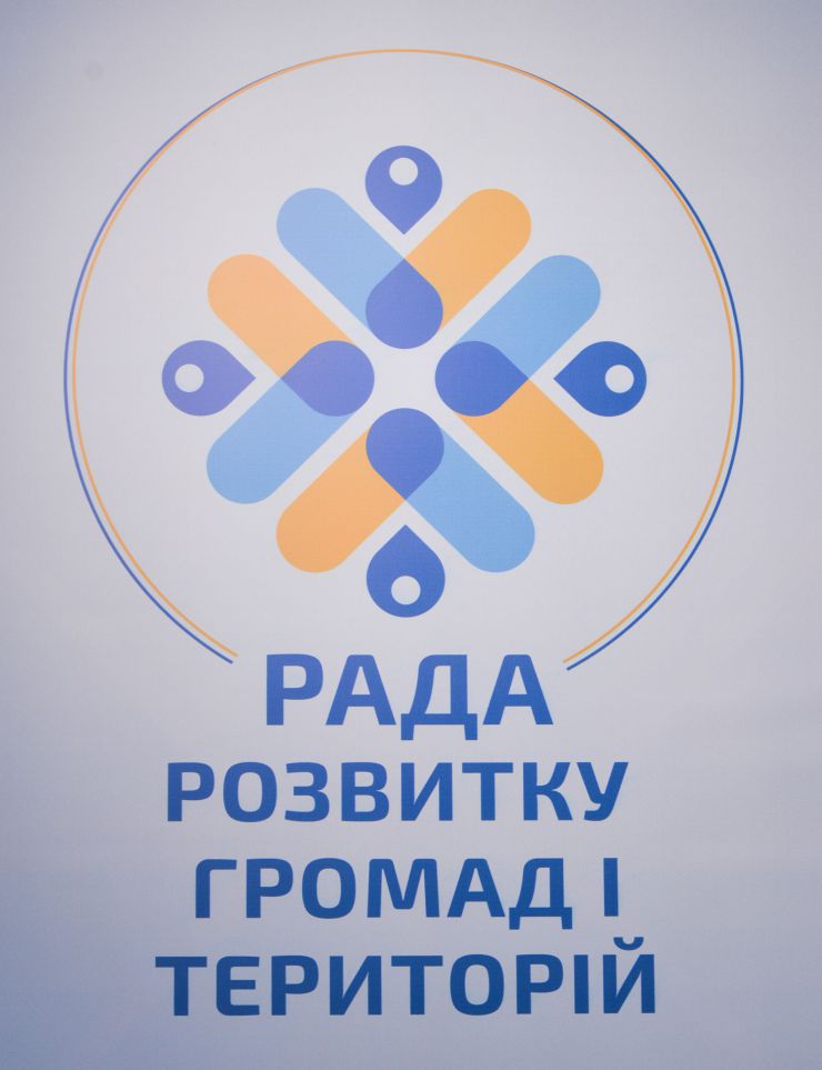 Голова Верховної Ради України Дмитро Разумков,  Президент Володимир Зеленський взяли участь у засіданні Ради розвитку громад та територій у межах Всеукраїнського форуму «Україна 30».