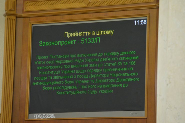Пленарне засідання Верховної Ради України.