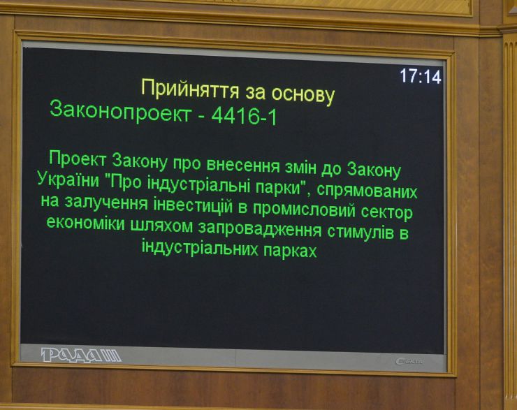 Позачергове пленарне засідання Верховної Ради України