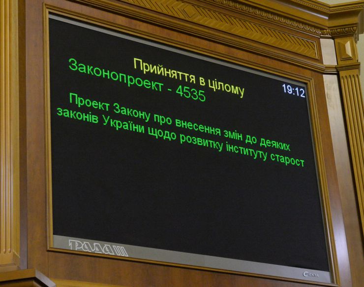 Позачергове пленарне засідання Верховної Ради України