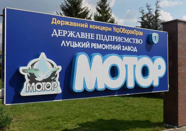 Робоча поїздка  Голови Верховної Ради України Дмитра Разумкова до Волинської області.
 Переїзд до ДП «ЛРЗ «Мотор» Державного концерну «Укроборонпром». (м. Луцьк, вул. Ківерцівська, 3).
Ознайомлення з діяльністю підприємства. 

