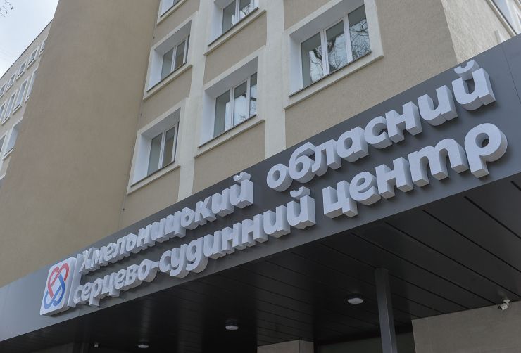Робоча поїздка  Голови Верховної Ради України Дмитра Разумкова до Хмельницької області.
КНП «Хмельницький обласний серцево-судинний центр» Хмельницької обласної ради. (м.Хмельницький, вул. Володимирська, 85).
Участь Голови Верховної Ради України Д.О. РАЗУМКОВА в урочистій церемонії відкриття реконструйованого корпусу кардіологічного диспансеру.
Підхід до преси.

