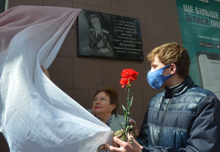 Урочисте відкриття меморіальної дошки з нагоди Дня Перемоги над нацизмом у Другій Світовій війні на будинку, в якому мешкав уславлений син України, видатний бойовий льотчик генерал-лейтенант авіації А.К. Недбайло – Двічі Герой Радянського Союзу, Лицар ордена Богдана Хмельницького.