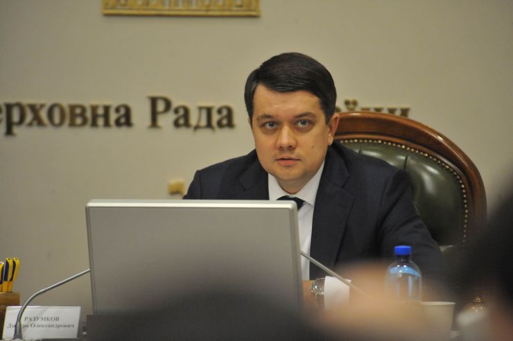 Погоджувальна рада Верховної Ради України.
Дмитро Разумков -голова ВР