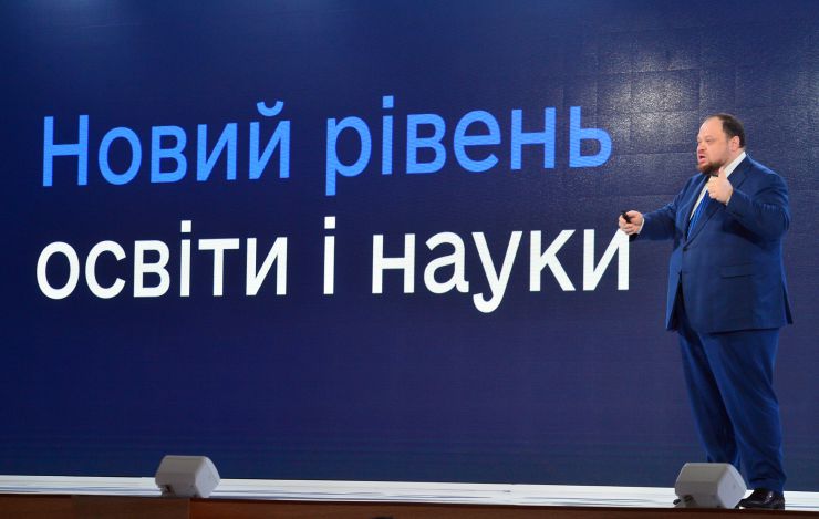 Перший заступник Голов и Верховної Ради України Руслан Стефачук взяв участь у Всеукраїнському форумі «Україна 30. Освіта і наука»