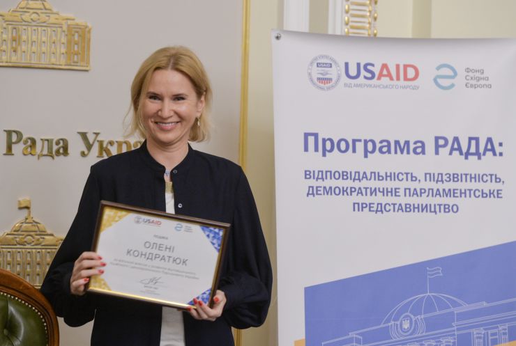Фінальний захід Програми «РАДА: відповідальне, підзвітне, демократичне парламентське представництво» відбувся 24 червня у парламенті. 
Голова Верховної Ради Дмитро Разумков від імені парламенту та народних депутатів подякував представникам Програми за співпрацю та надання постійної підтримки Верховній Раді. 
Тему відкритості та просвітництва порушила заступниця Голови Верховної Ради Олена Кондратюк: «Хотілося б, щоб роль парламенту звучала голосно. Адже Україна – це парламентсько-президентська республіка. Символічно, що ми підсумовуємо роботу Програми напередодні відзначення 25-ї річниці Конституції України. Надзвичайно важливо, щоб кожен громадянин знав свої права та обов’язки. Цьому сприятиме реалізація проекту «Відкрита Рада», - зазначила Олена Кондратюк. 
В.о. керівника апарату Верховної Ради Михайло Теплюк подякував за постійну допомогу апарату та комітетам. 
