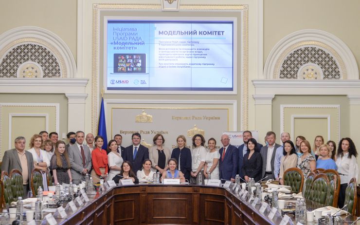 Фінальний захід Програми «РАДА: відповідальне, підзвітне, демократичне парламентське представництво» відбувся 24 червня у парламенті. 
Голова Верховної Ради Дмитро Разумков від імені парламенту та народних депутатів подякував представникам Програми за співпрацю та надання постійної підтримки Верховній Раді. 
Тему відкритості та просвітництва порушила заступниця Голови Верховної Ради Олена Кондратюк: «Хотілося б, щоб роль парламенту звучала голосно. Адже Україна – це парламентсько-президентська республіка. Символічно, що ми підсумовуємо роботу Програми напередодні відзначення 25-ї річниці Конституції України. Надзвичайно важливо, щоб кожен громадянин знав свої права та обов’язки. Цьому сприятиме реалізація проекту «Відкрита Рада», - зазначила Олена Кондратюк. 
В.о. керівника апарату Верховної Ради Михайло Теплюк подякував за постійну допомогу апарату та комітетам. 
