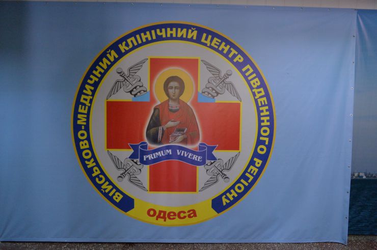 Робоча поїздка Голови Верховної Ради України Дмитра РАЗУМКОВА до Миколаївської та Одеської областей
Переїзд до військово-медичного клінічного центру Південного регіону.
Ознайомлення з роботою багатопрофільного клінічного, лікувально-діагностичного та наукового центру. 
Військово-медичний клінічний центр Південного регіону – військово-медичний заклад у місті Одеса, одна з провідних установ охорони здоров'я Міністерства оборони України, що обслуговує військовослужбовців військових частин Південного регіону України.
