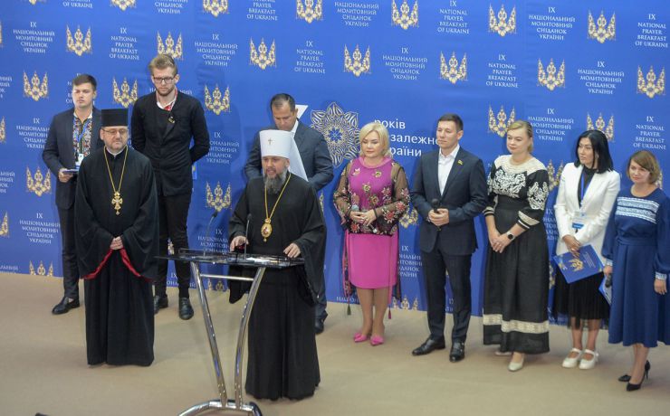 Голова Верховної Ради України Дмитро Разумков, Перший заступник Голови Верховної Ради України Руслан Стефанчук взяли участь у IX Національному молитовному сніданку, присвяченого 30-тій річниці Незалежності України.