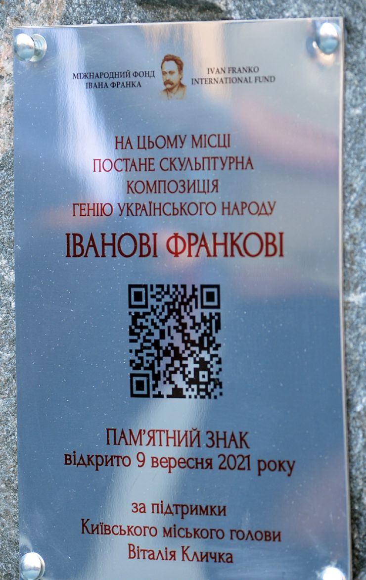 Урочисте відкриття та освячення пам`ятного знака Іванові Франкові.
Правнук Івана Франка Петро Галущак, міський голова Києва Віталій Кличко, директор Міжнародного фонду імені Івана Франка Ігор Курус, міський голова міста Дрогобич Тарас Кучма (зліва направо) під час урочистого відкриття та освячення пам`ятного знака Іванові Франкові, Київ.
