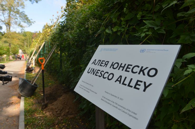 Урочиста церемонія закладення алеї ЮНЕСКО в Національному ботанічному саду ім. Н.Н.Гришка НАН України в Києві.