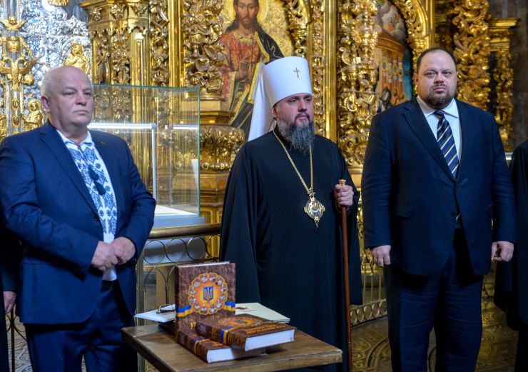 Загальнонаціональна презентація видання «УКРАЇНСЬКА ДЕРЖАВНІСТЬ: історико-правничі нариси» (Національний заповідник «Софія Київська») за участю Голови Верховної Ради України Руслана Стефанчука, Степана Кубіва - голова ВПО «Меморіал» імені Василя Стуса (з 2014), Блаженнішего Епіфанія - Митрополит Київський і всієї України
