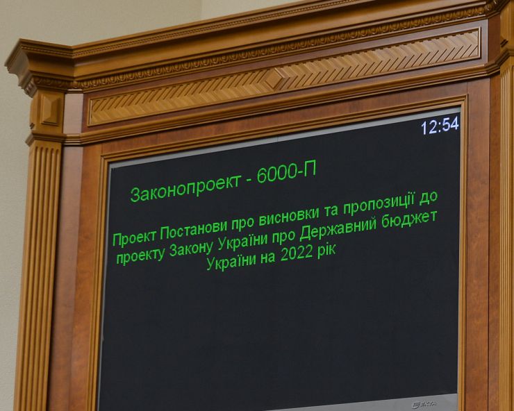 Пленарне засідання Верховної Ради України. 

Голова Верховної Ради України Руслан Стефанчук відкрив пленарне засідання.

Головуючий надав слово для виступу Міністру фінансів Сергій Марченку. Він зазначив, що Уряд представив Державний бюджет на 2022 рік, який мав чітку основу - це бюджет інвестицій в майбутнє.
Голова Комітету з питань бюджету Юрій Арістов доповів підготовлені Комітетом висновки та пропозиції до проекту Закону України про Державний бюджет України на 2022 рік.
Голова Рахункової палати Валерій Пацкан 5150 доповів про результати експертизи проекту Державного бюджету на 2022 рік і направлені до Верховної Ради відповідні висновки. Валерій Пацкан доповів деякі з них.
