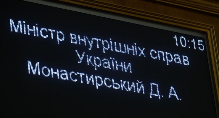 Пленарне засідання Верховної Ради України.

Голова Верховної Ради України Руслан Стефанчук відкрив пленарне засідання.
Головуючий повідомив, що у засіданні беруть участь Прем’єр-міністр Денис Шмигаль та члени Кабінету Міністрів.
Головуючий надав слово для виступу Міністру внутрішніх справ Денису Монастирському.
Міністр внутрішніх справ Денис Монастирський
