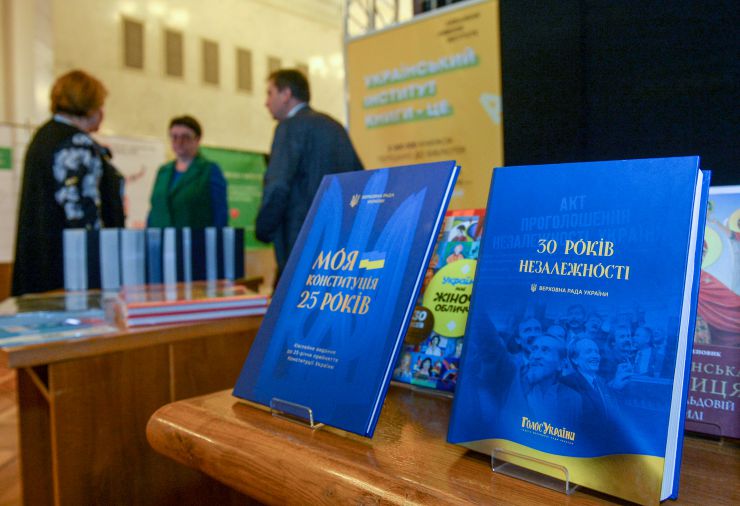 Голова Верховної Ради України Руслан Стефанчук взяв участь у відкритті книжкової виставки до 30-ї річниці Незалежності України.

У відкритті виставки також візьмуть участь: голова Комітету Верховної Ради України з питань гуманітарної та інформаційної політики Микита Потураєв, Міністр культури та інформаційної політики України Олександр Ткаченко, народна депутатка України, заступниця голови Комітету, голова підкомітету з питань інформаційної політики Комітету Верховної Ради України з питань гуманітарної та інформаційної політики Євгенія Кравчук, директорка Українського інституту книги Олександра Коваль 