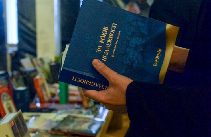 Голова Верховної Ради України Руслан Стефанчук взяв участь у відкритті книжкової виставки до 30-ї річниці Незалежності України.

У відкритті виставки також візьмуть участь: голова Комітету Верховної Ради України з питань гуманітарної та інформаційної політики Микита Потураєв, Міністр культури та інформаційної політики України Олександр Ткаченко, народна депутатка України, заступниця голови Комітету, голова підкомітету з питань інформаційної політики Комітету Верховної Ради України з питань гуманітарної та інформаційної політики Євгенія Кравчук, директорка Українського інституту книги Олександра Коваль 